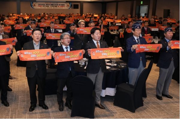 재향군인회 회장 이취임식