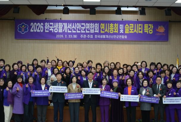 신안군생활개선회, 슬로시티 실천으로 지역 변화 이끈다..