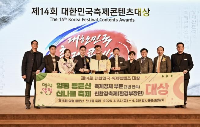 대한민국 축제 콘텐츠 대상