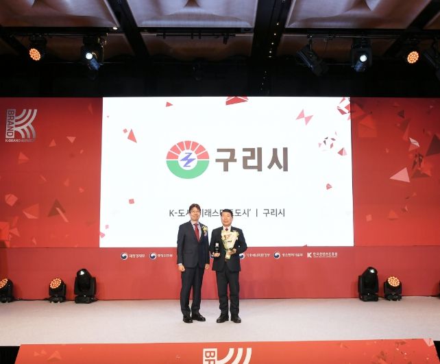 구리시, TV조선 2026 K브랜드 어워즈 미래스마트 도시 부문 수상 쾌거!