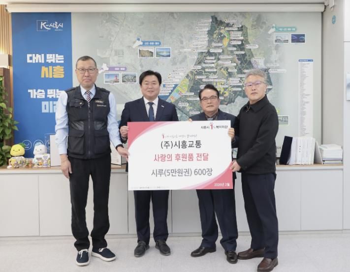 ㈜시흥교통, 시루 나눔으로 함께하는 지역사랑 실천