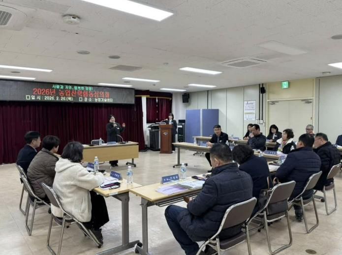 2026년 농업산·학협동심의회