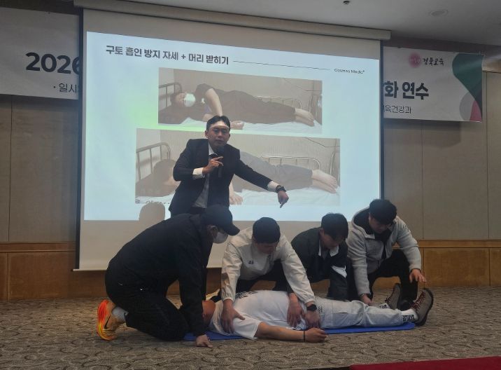 2026학년도 학교운동부지도자 전원 대상 청렴․역량강화 연수