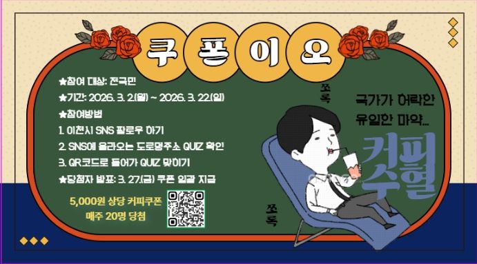 이천시, 도로명주소에 대한 시민 홍보 이벤트 실시