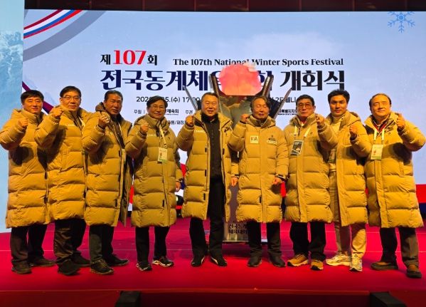 전국동계체육대회