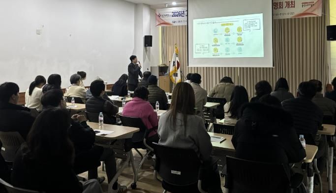 용인특례시 수지구는 2026년 지적재조사사업 주민설명회를 열었다