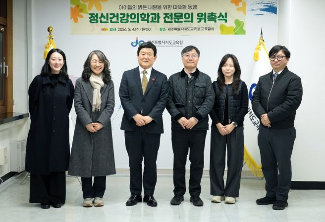 2026년 정신건강의학과 전문의 위촉식