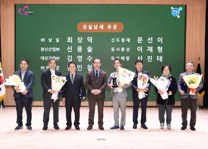 납세자의 날 표창