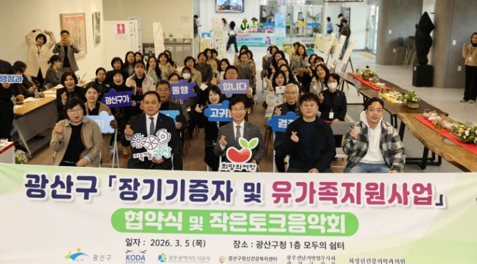 전국 최초 장기 기증자‧유가족 종합 지원 체계 구축에 나선 광산구가 5일 구청 1층 모두의 쉼터에서 ‘장기 기증자‧유가족 지원 사업’ 추진을 위한 참여기관과의 협약식, 생명나눔 작은 토크 음악회를 열었다.