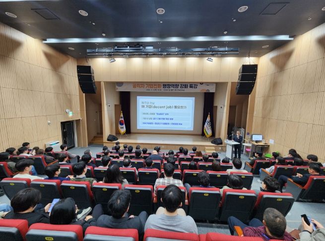 기업친화 행정역량 강화교육