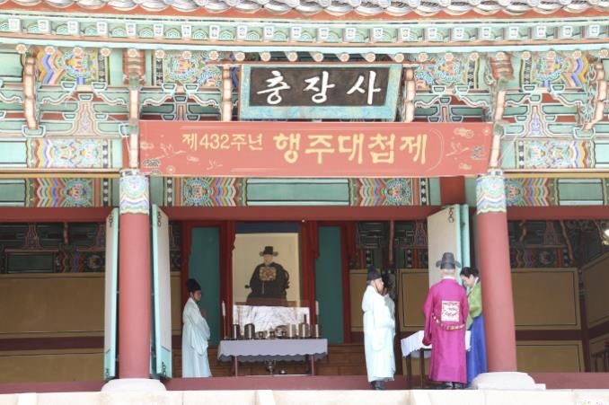 제432주년 행주대첩제