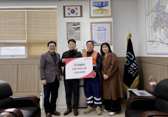 ㈜대일환경, 시흥시 신천동 취약계층 학생에 교육비 후원금 전달