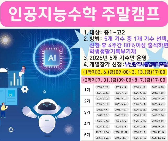 프로그램 안내문.