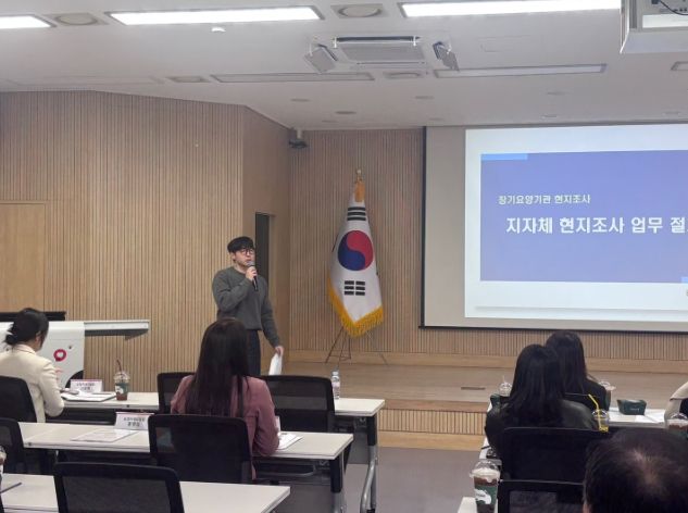 2026년 상반기 공단-지자체 현지조사 업무 간담회