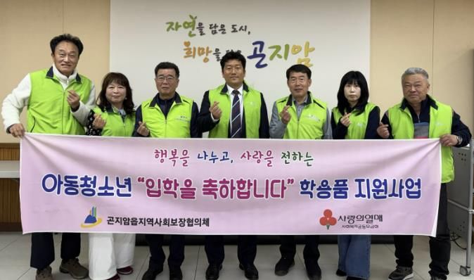 광주시 곤지암읍 지역사회보장협의체, 3월 정기회의 개최…취약계층 지원사업 심의