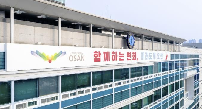 오산시청