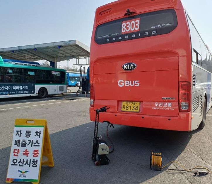 오산시, 봄철 초미세먼지 저감 위한 운행차 배출가스 특별점검 실시