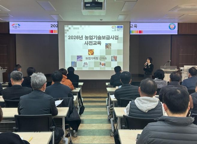 이천시, 2026년 농업기술보급 시범사업 ‘본격 시동’