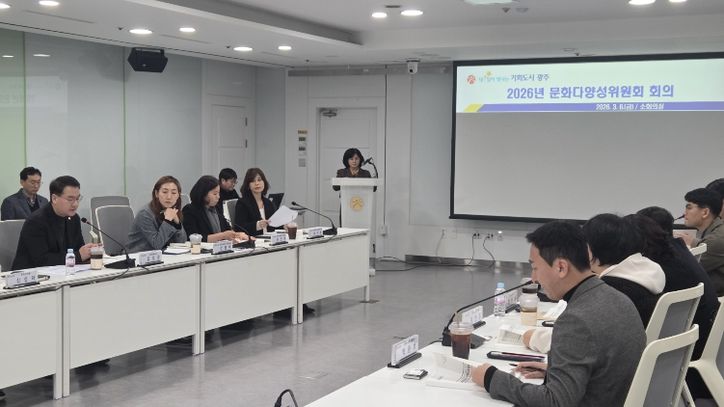 문화다양성위원회 회의