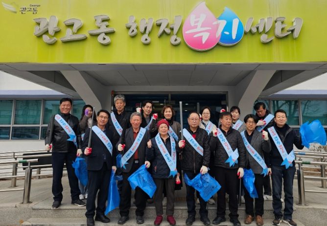 관고동, ‘우리동네 새단장’ 캠페인으로 깨끗한 지역 환경 조성