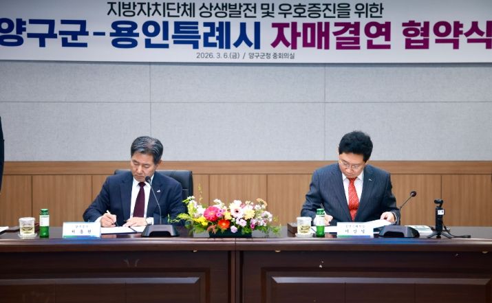 6일 양구군청에서 이상일 시장(오른쪽)과 서흥원 군수가 자매결연 협약서에 서명하고 있다