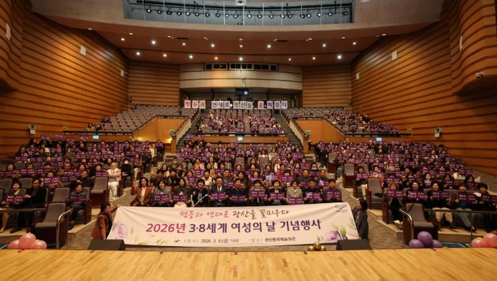 광산구 제118회 세계 여성의 날 기념행사