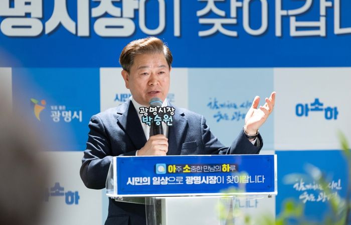박승원 광명시장이 지난 7일 광명센트럴아이파크에서 열린 '아주 소중한 만남의 하루'에 참석해 주민들과 소통하고 있다