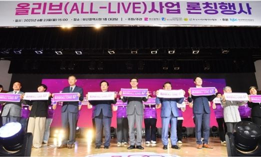 ▴올리브사업 론칭행사 개최(2025.6.)