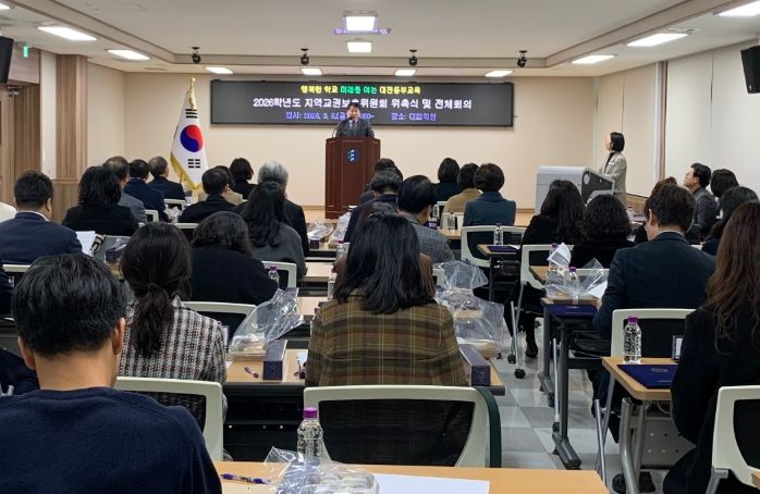2026학년도 지역교권보호위원회 전체회의