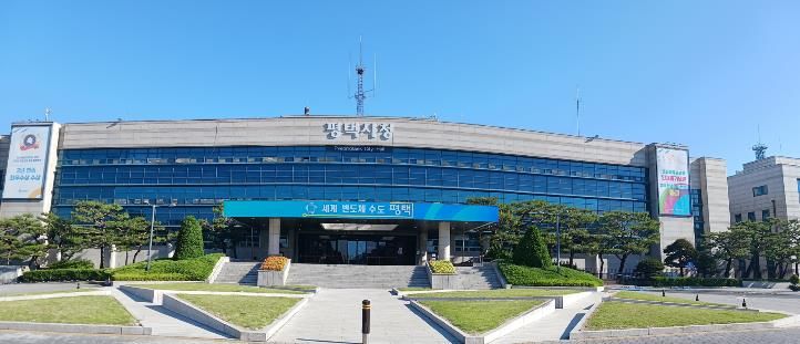 평택시청