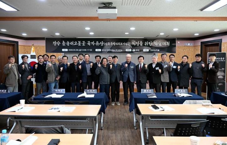 장수군, 춘송리고분군 전북특별자치도 기념물 지정 향한 학술대회 개최