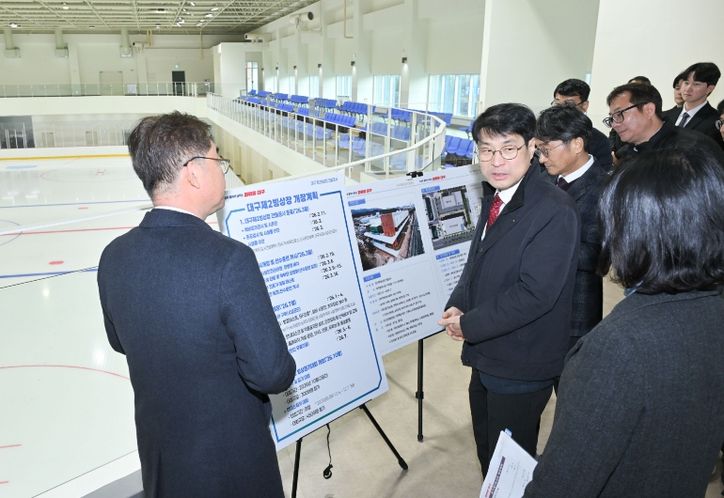 ‘대구제2빙상장’ 시설 조성 현황 점검