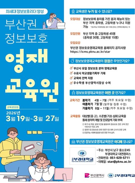 모집홍보 포스터