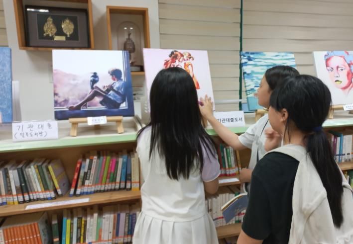 작은도서관 미술작품 순회전시