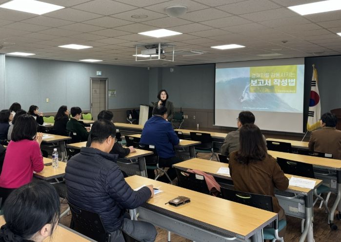 행정업무 역량 강화 ‘보고서 작성’ 직장교육