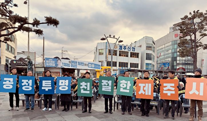 ‘친절 품은 제주시’ 캠페인