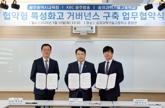 협약형 특성화고 거버넌스 구축 업무협약