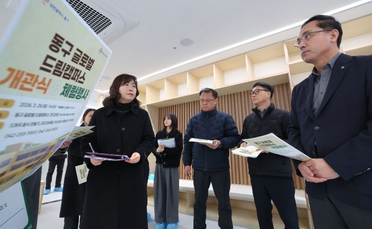 글로벌 드림캠퍼스 현장방문