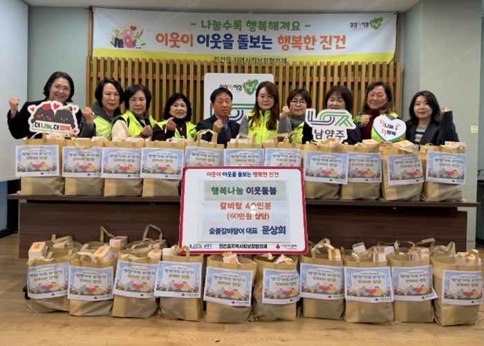 남양주시 진건읍 지역사회보장협의체, 환절기 취약계층에‘영양가득 보양식 꾸러미’ 전달