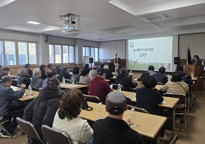 GAP인증 기본교육