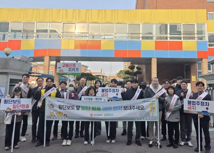 교통안전 합동 캠페인