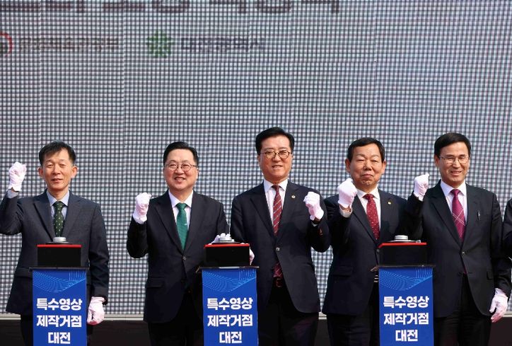 융복합 특수영상 콘텐츠 클러스터 조성 착공식 참석