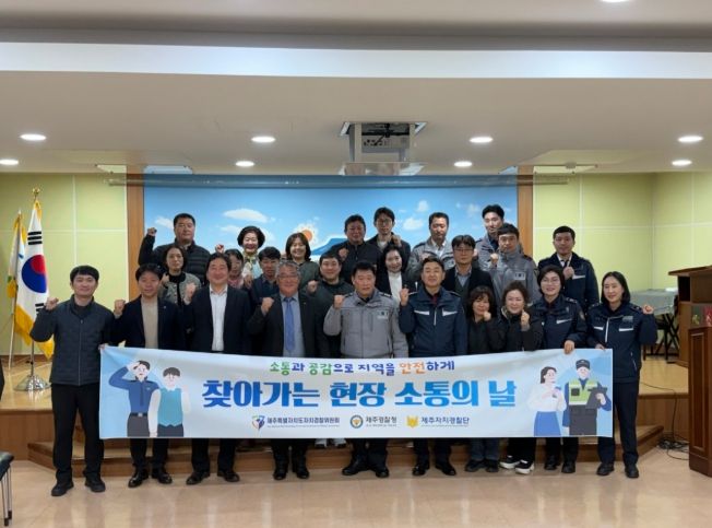 제1차 찾아가는 현장소통의 날(송산동)