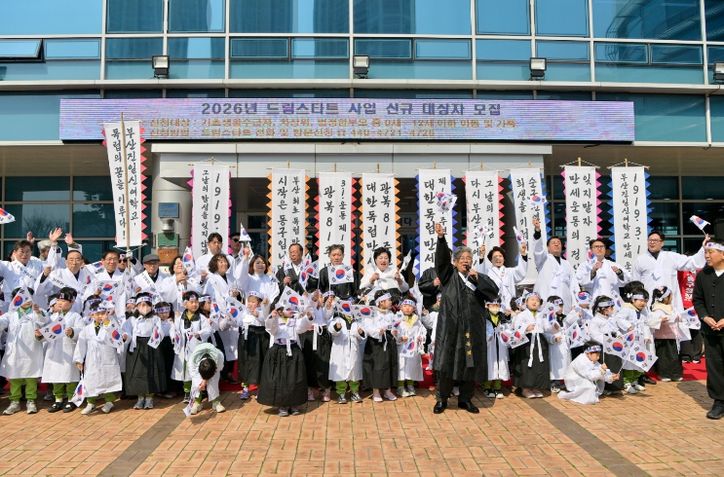 부산진 일신여학교 3.1 만세운동 재현행사_퍼레이드