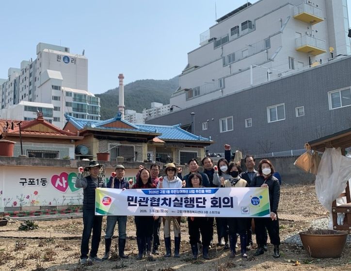 북구 구포1동 민관협치실행단, 마을텃밭 및 아생화단지 조성 본격 추진