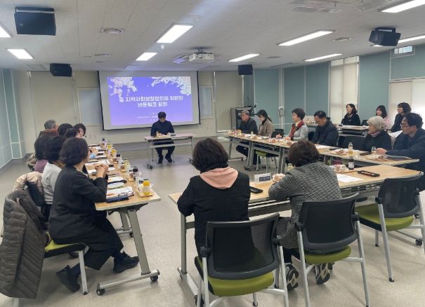 2026년 제1회 동 지역사회보장협의체 위원장 네트워크 회의