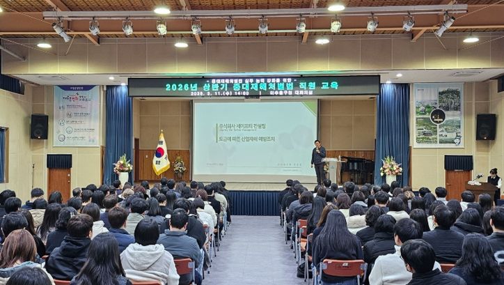 미추홀구, 직원 대상 ‘2026년 상반기 중대재해 예방 교육’