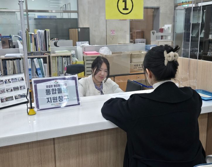 11개 통합돌봄 전담 창구 설치