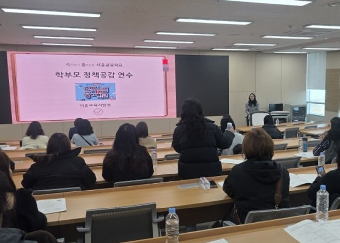 학부모와 함께 하는 시작부터 흥미진진 시흥공유학교