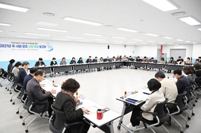 대전 중구, 국․시비 보조사업 발굴 보고회 개최